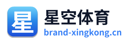 星空体育